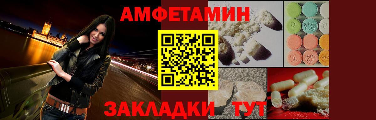 АМФ VHQ Котовск