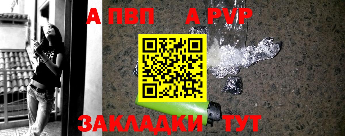Alfa_PVP кристаллы Котовск