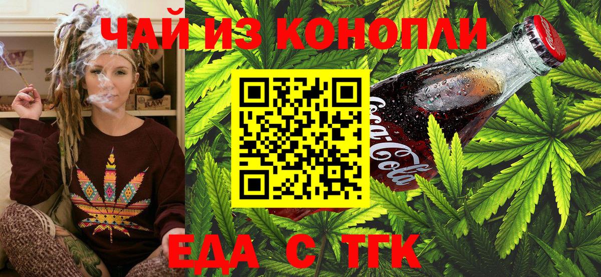 Печенье с ТГК конопля  Вход с VPN  Котовск 