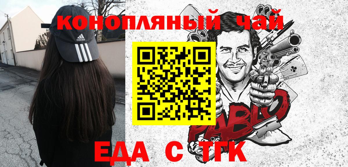Canna-Cookies конопля Котовск