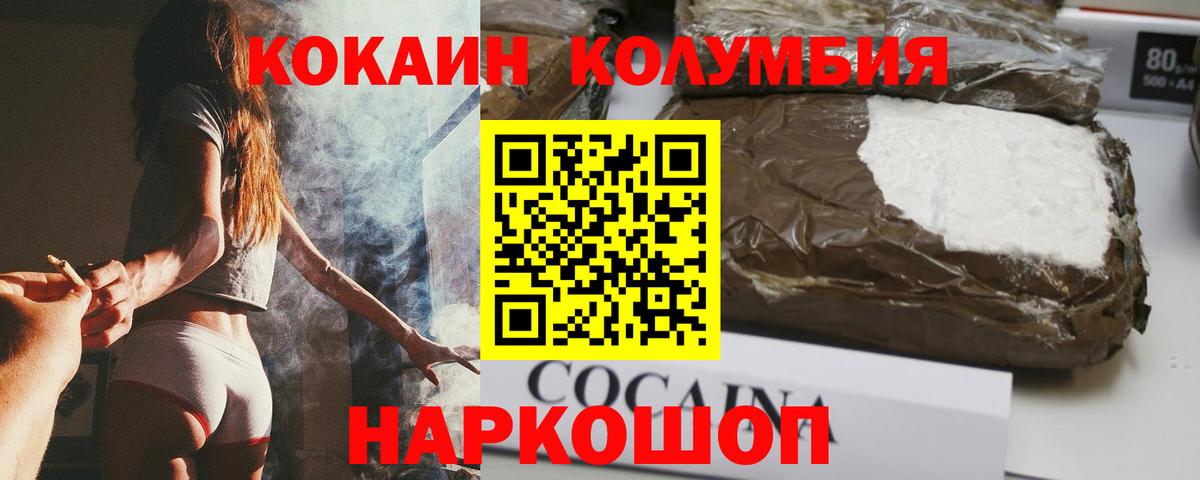 КОКАИН Боливия Котовск