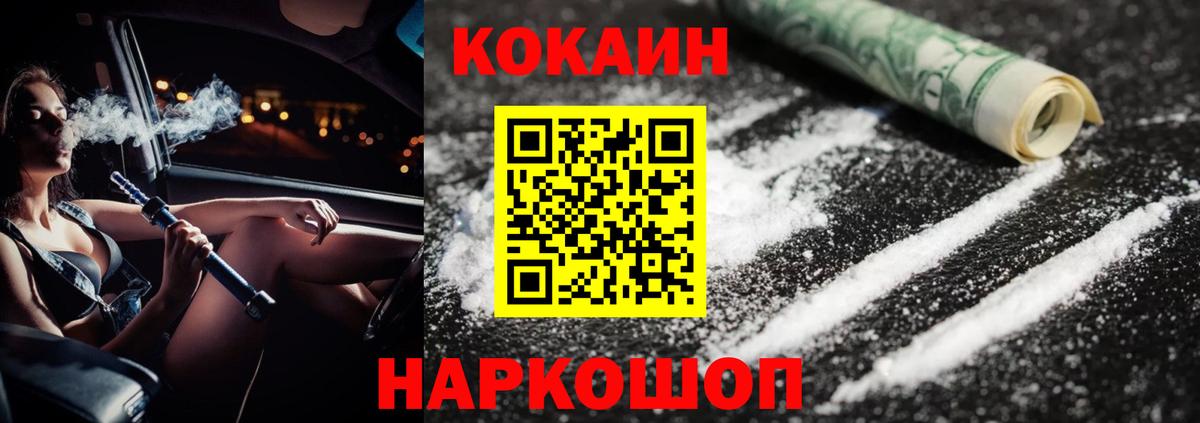 Кокаин 99%  Cocaine 97%  Котовск  Вход с VPN 