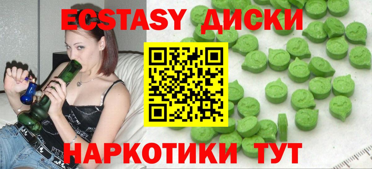 Экстази  Ecstasy Дубай  Котовск  Вход с VPN  ЭКСТАЗИ VHQ 
