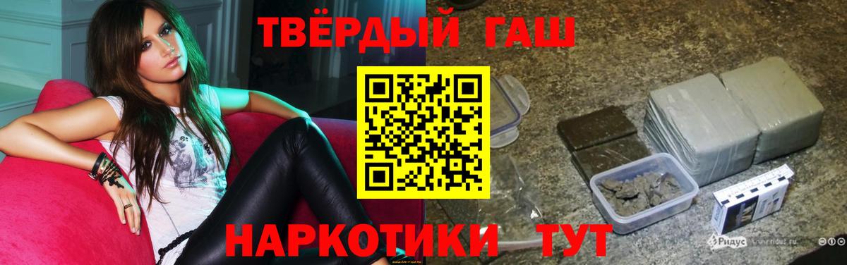 Котовск  ГАШИШ  ГАШ хэш  Вход с VPN  ГАШИШ Изолятор 