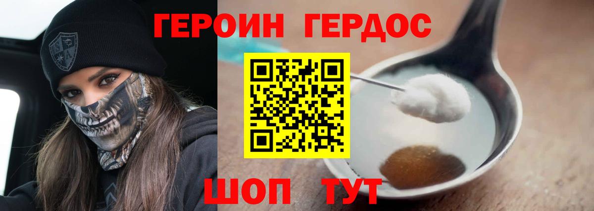 ГЕРОИН Афган Котовск