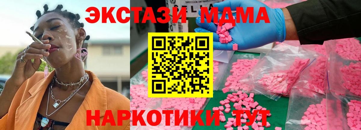 Котовск  MDMA  Вход с VPN  МДМА VHQ  МДМА кристаллы 
