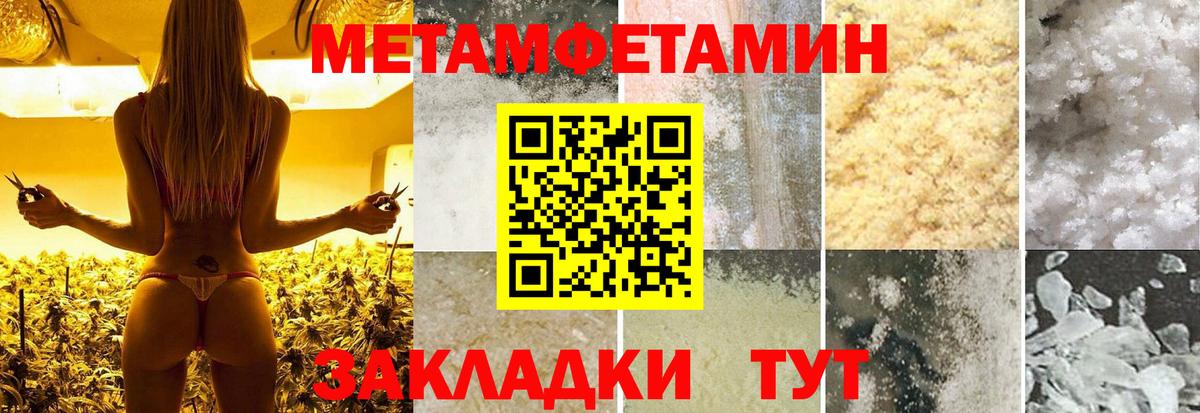 Первитин пудра Котовск