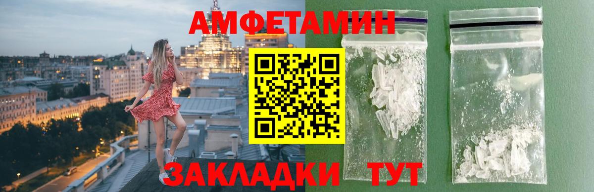 МЕТАМФЕТАМИН витя  МЕТАМФЕТАМИН  Котовск  Вход с VPN 