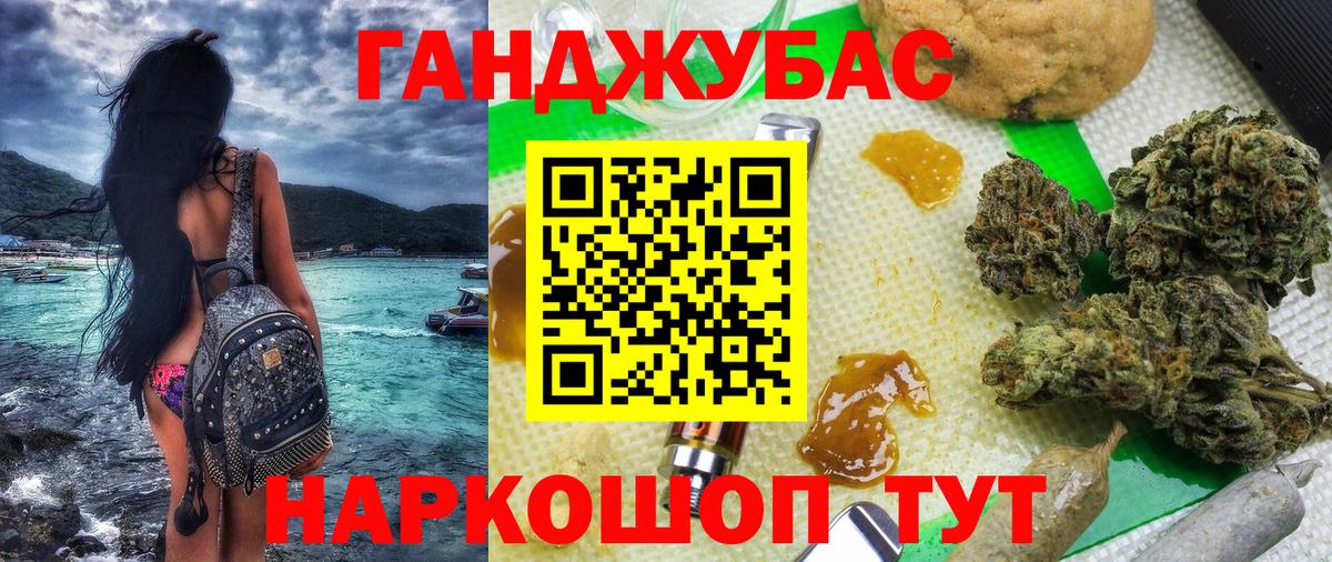 Бошки марихуана ГИДРОПОН  Канабис гибрид  Конопля MAZAR  Вход с VPN  Котовск 